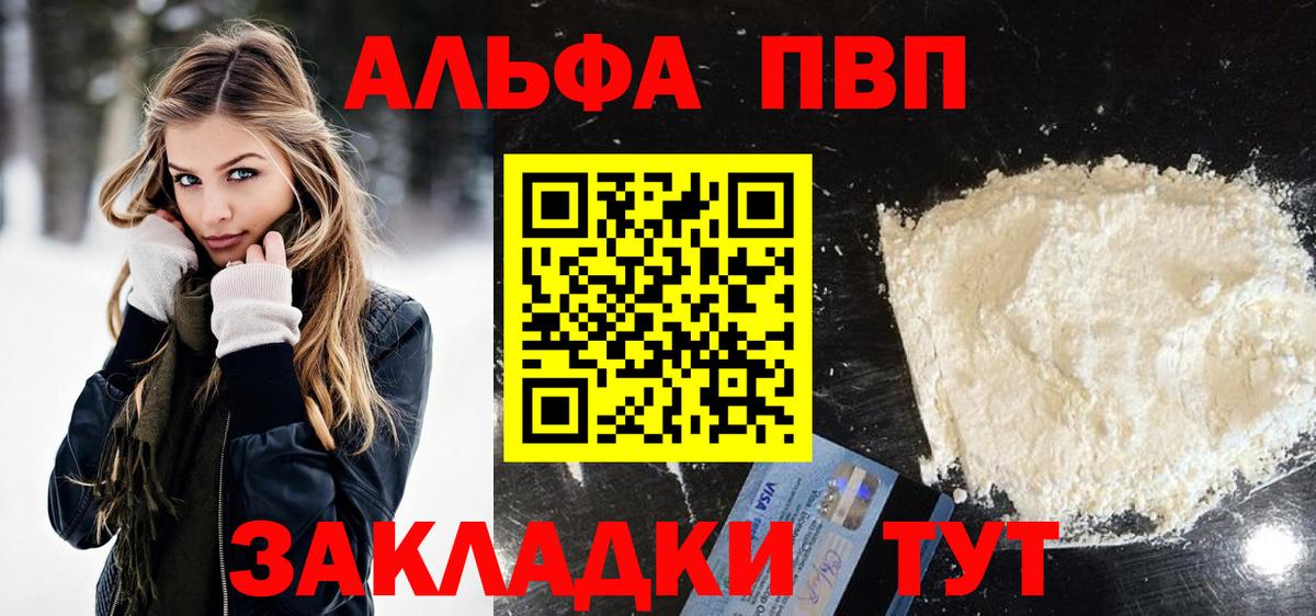 A PVP VHQ Пугачёв