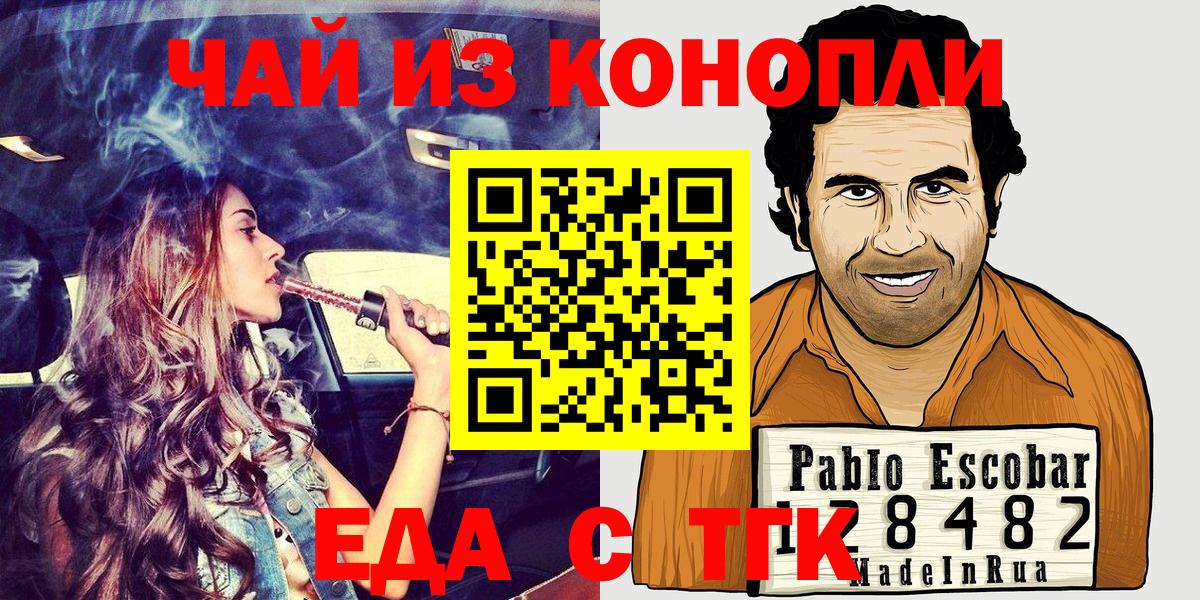 Печенье с ТГК конопля Пугачёв