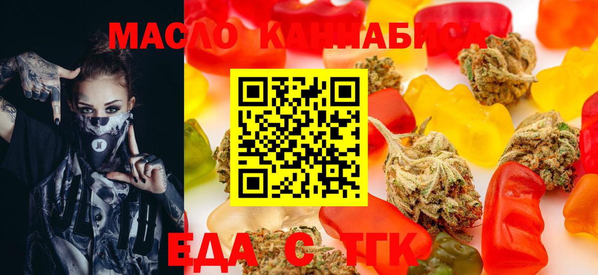 Canna-Cookies конопля  Вход с VPN  Пугачёв 
