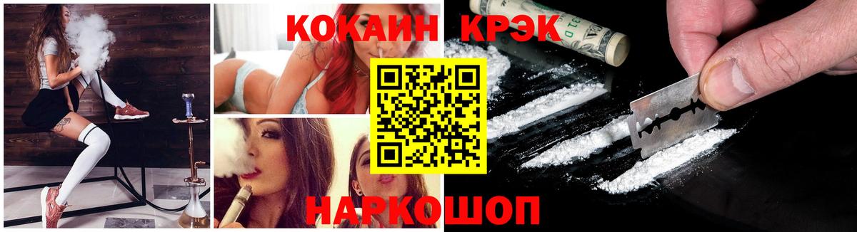 Кокаин  МДМА  Меф МЯУ МЯУ  Марихуана  Меф кристаллы  Пугачёв  A-PVP СК кристаллы  МЕТ  Где купить наркотики?  ГАШ  Гашиш  Вход с VPN 