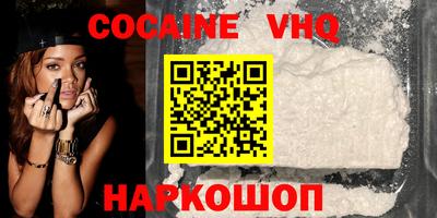 кристаллы Волгодонск