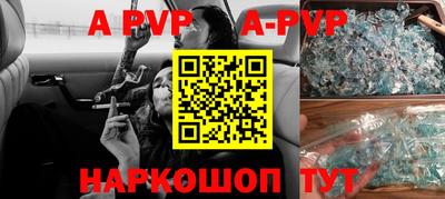 ALPHA PVP Гусь-Хрустальный