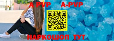 кристаллы Волгодонск
