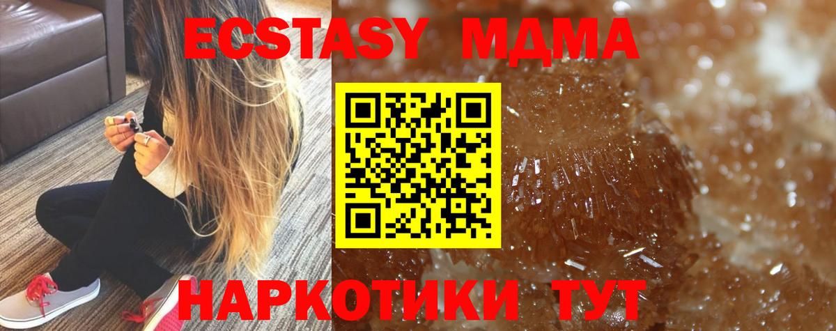 МДМА молли  Вход с VPN  Пугачёв 