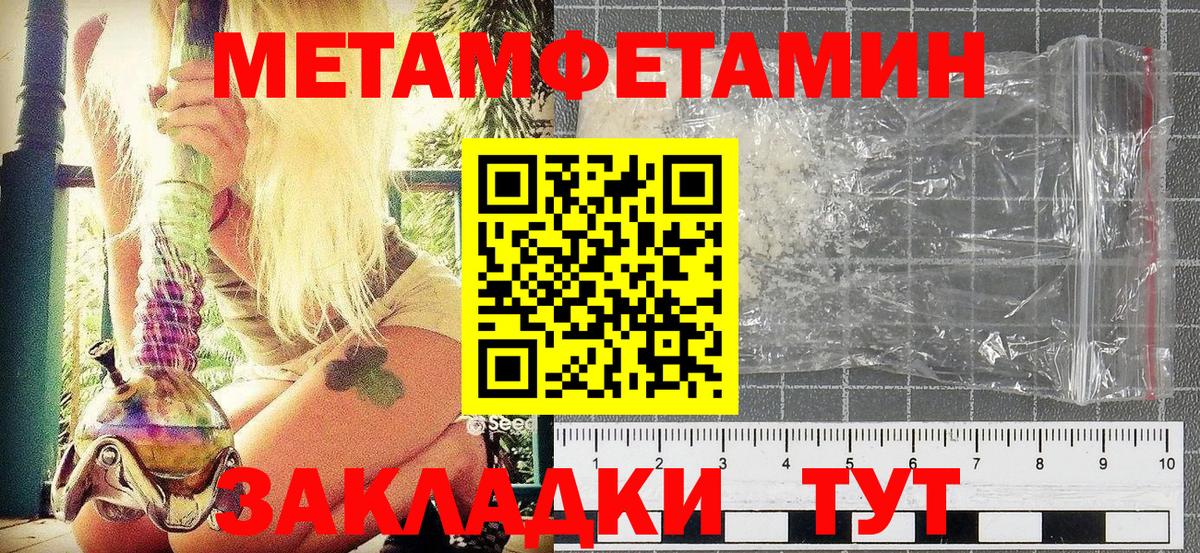 МЕТАМФЕТАМИН винт Пугачёв