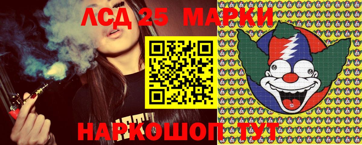 Марки NBOMe 1500мкг Пугачёв