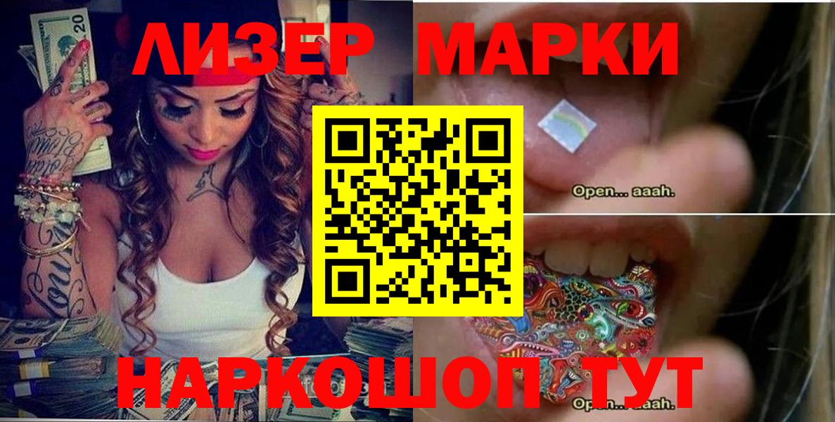 Марки NBOMe 1500мкг  Вход с VPN  Марки NBOMe 1500мкг  Пугачёв 