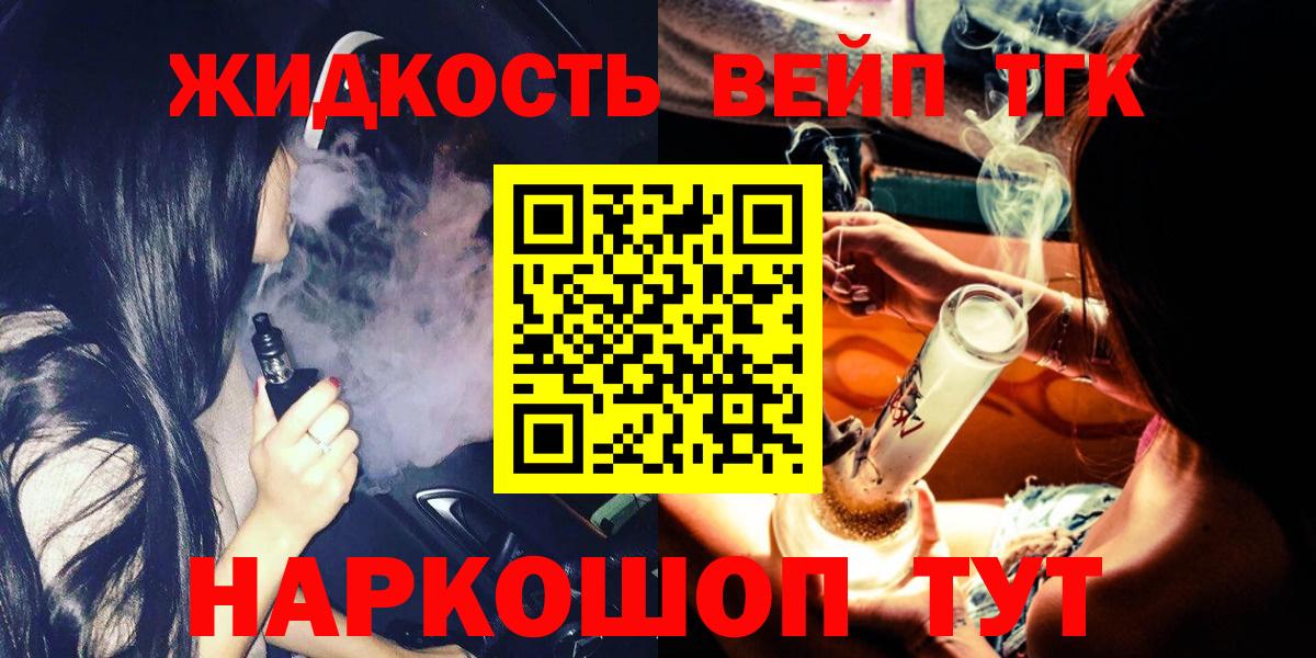 ТГК вейп  Вход с VPN  Пугачёв 